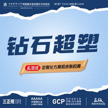 【InMode钻石超塑】钻石超塑丨面部丨单部位丨1V1面诊丨私信了解治疗方案