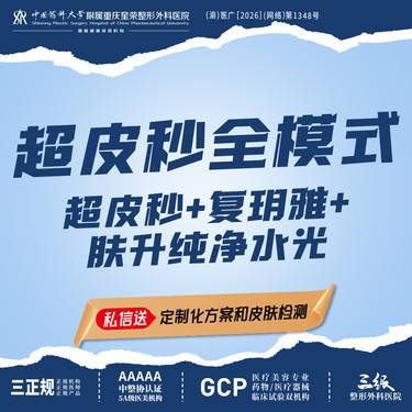 【激光淡斑】超皮秒全模式全面部丨赠：复玥雅+肤升纯净水光丨祛斑提亮补水嫩肤丨淡斑补水双重改善