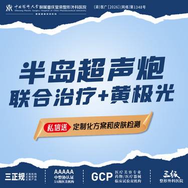 【超声炮】半岛超声炮联合治疗丨黄极光丨面部+下颌缘丨1V1面诊丨私信了解治疗方案