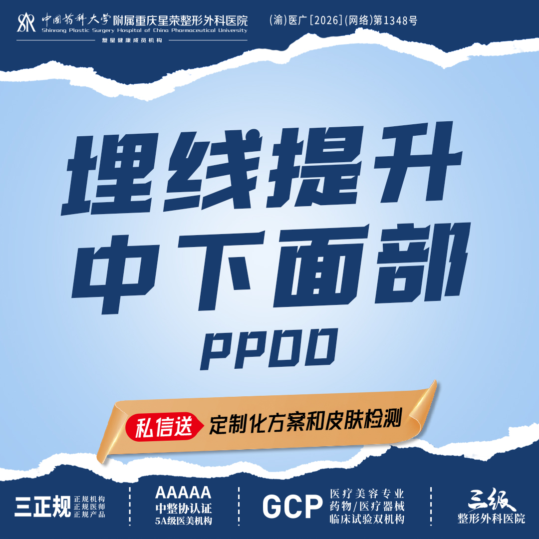 【埋线丰苹果肌】PPDO线丨中下面部丨1V1面诊丨私信了解治疗方案·扫描验真