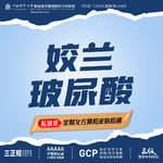 【玻尿酸】姣兰 1ml，姣兰玻尿酸丨1V1面诊丨私信了解治疗方案丨正品可查 