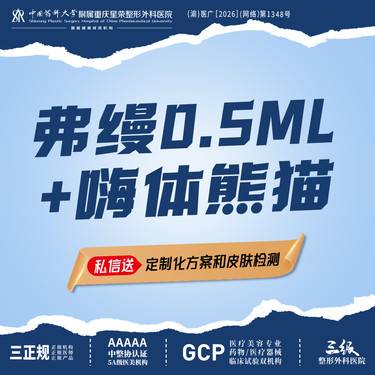 【胶原蛋白填充】赠嗨体熊猫丨弗缦0.5ML（肤美达）丨1V1面诊丨私信了解治疗方案