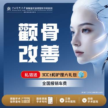 【颧骨内推】【私信领拍CT】颧骨改善丨1V1面诊丨私信了解治疗方案