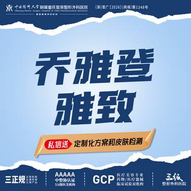 【玻尿酸】乔雅登雅致玻尿酸丨可咨询了解适用部位丨扫描验真
