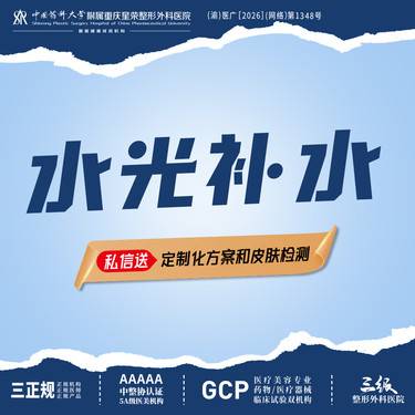 【清洁水光补水】水光补水丨术唯可丨私信了解治疗方案丨扫描验真丨补水嫩肤提亮肤色淡化细纹