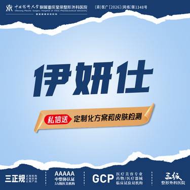 【玻尿酸】伊妍仕丨1V1面诊丨正品可查丨私信了解治疗方案
