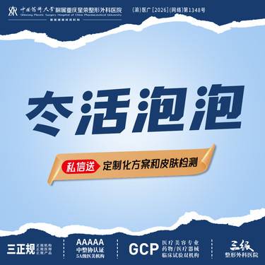 【水光项目】冭活泡泡水光丨1V1面诊丨私信了解治疗方案