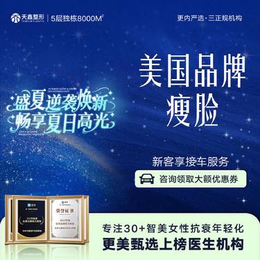 【注射除皱】【美国品牌 】50单位丨瘦脸丨咨询在线客服送美券整形项目图片
