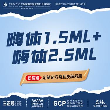 【玻尿酸】嗨体熊猫丨嗨体1.5ML+嗨体2.5ML丨1V1面诊丨私信了解治疗方案