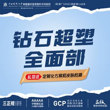 【InMode钻石超塑】钻石超塑丨全面部丨可咨询了解适用部位·扫描验真丨1V1面诊丨私信了解治疗方案