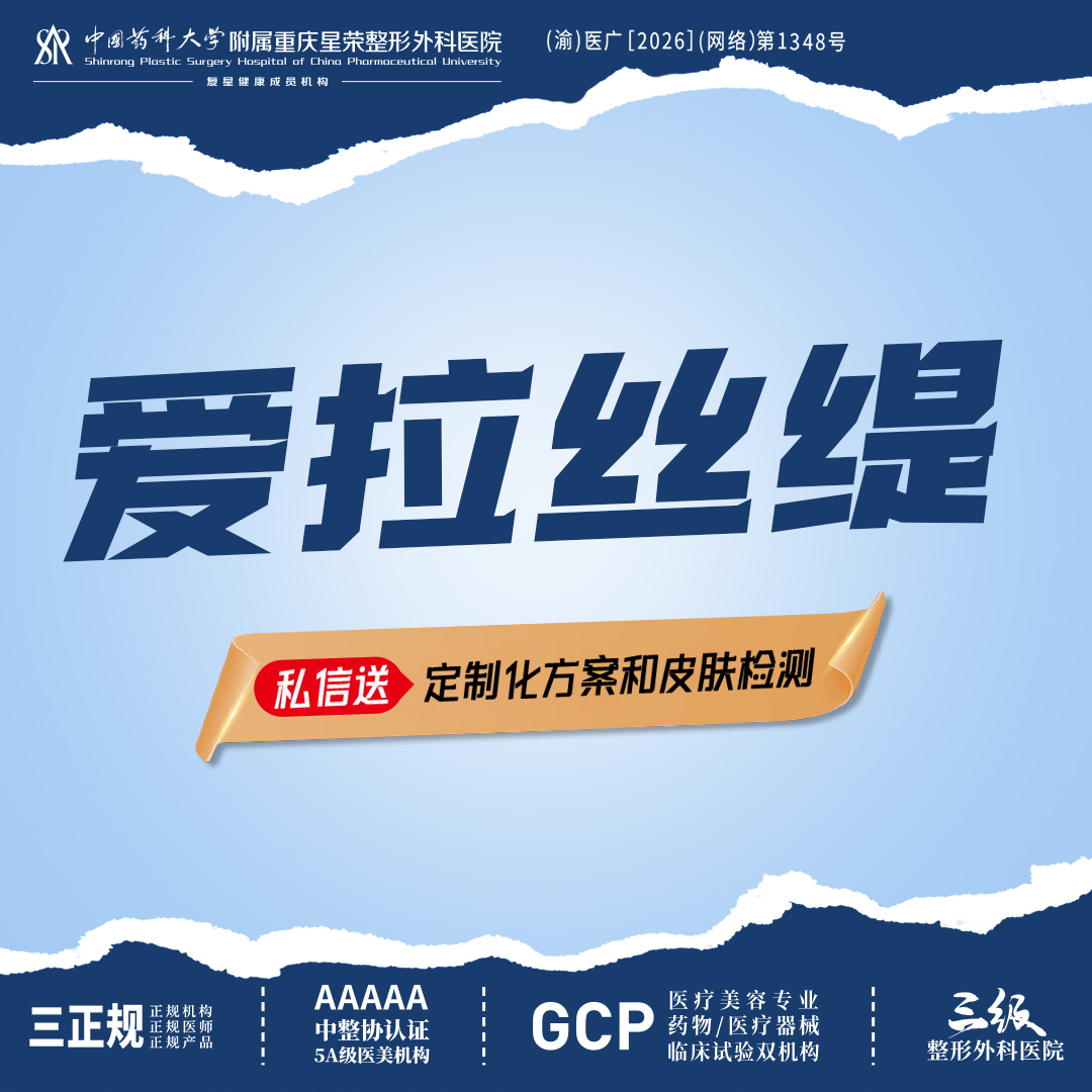 【玻尿酸】爱拉丝缇玻尿酸丨1V1面诊丨私信了解治疗方案丨正品可查 