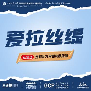 【玻尿酸】爱拉丝缇玻尿酸丨1V1面诊丨私信了解治疗方案丨正品可查 