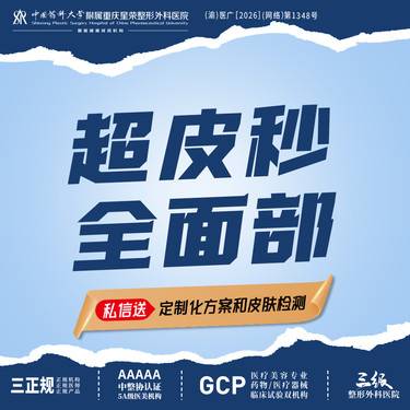 【皮秒激光】超皮秒全模式丨淡斑美肤·晒斑丨雀斑丨祛斑·改善斑点问题/问题肌