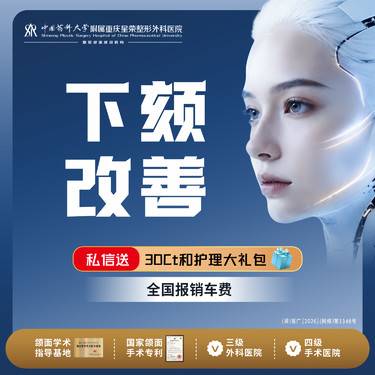 【下巴截骨前移】下颏改善丨1V1面诊丨私信了解治疗方案