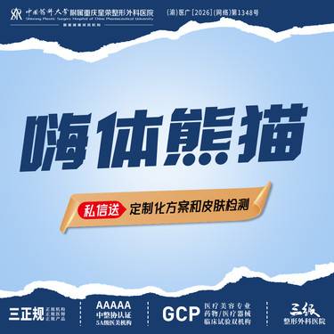 【玻尿酸】嗨体熊猫1.0丨可咨询了解适用部位·扫描验真 1人1瓶丨