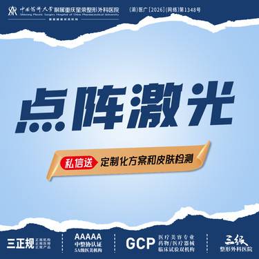 【点阵激光】科医人点阵激光丨可咨询了解适用部位·扫描验真丨可咨询痘印痘坑/痘痘 毛孔