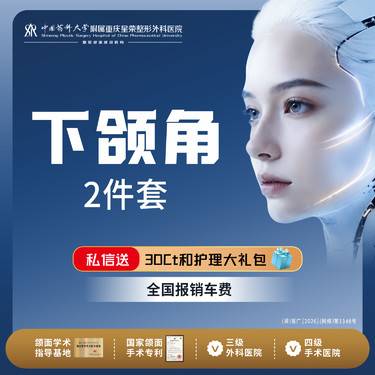 【下颌角切除】【私信领拍CT】下颌角+外板丨1V1面诊丨私信了解治疗方案