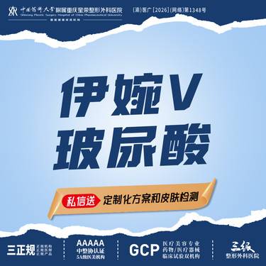 【玻尿酸】伊婉V玻尿酸·可咨询了解适用部位·扫描验真丨1V1面诊 丨正品可查 