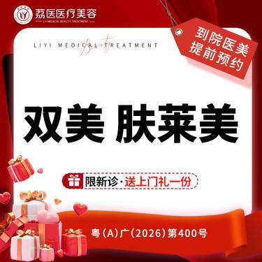 【双美胶原蛋白】肤莱美胶原蛋白1ml 正品可验