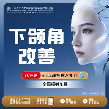 【下颌角切除】【私信领拍CT】下颌角改善丨1V1面诊丨私信了解治疗方案