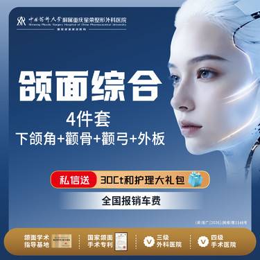 【下颌角整形】【私信领拍CT】下颌角4件套丨颧骨内推/颧弓降低/下颌角直线截骨/咬肌/外板打磨
