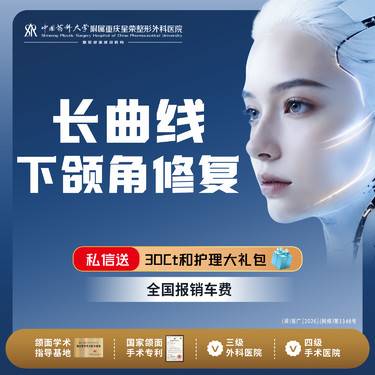 【轮廓修复术】【私信领拍CT】下颌角长曲线修复丨私信了解治疗方案丨1V1面诊 