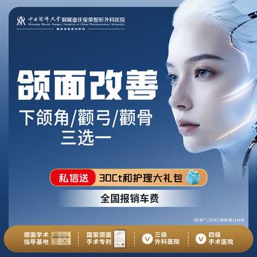 【下颌角切除】【私信领拍CT】下颌角丨颧骨丨颧弓丨三选一项目丨私信了解治疗方案丨1V1面诊