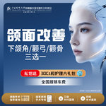 【下颌角切除】【私信领拍CT】下颌角丨颧骨丨颧弓丨三选一项目丨私信了解治疗方案丨1V1面诊