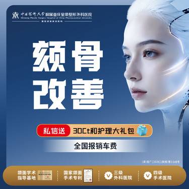 【下巴截骨】【私信领拍CT】下颏T型改善丨丨1V1面诊丨私信了解治疗方案