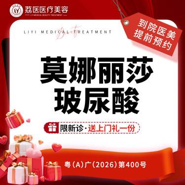 【玻尿酸】莫娜丽莎玻尿酸 1ml