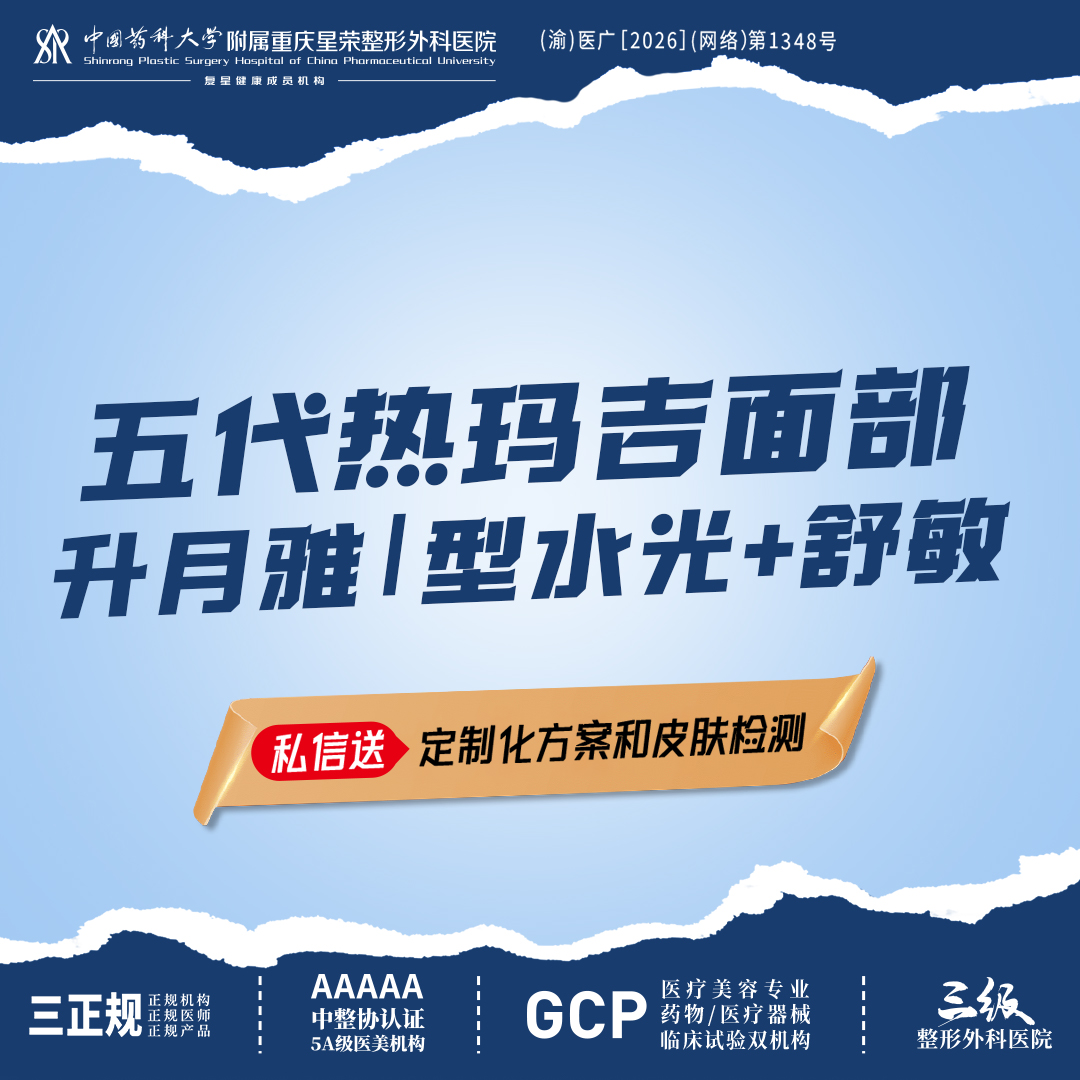 【热玛吉】买1送2丨新一代热玛吉面部丨升月雅Ⅰ型水光+舒敏丨舒适升级·发数升级·5代全面部