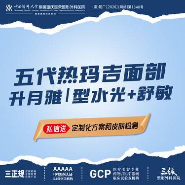【热玛吉】买1送2丨新一代热玛吉面部丨升月雅Ⅰ型水光+舒敏丨舒适升级·发数升级·5代全面部