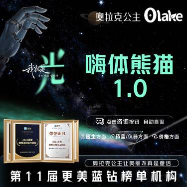 【玻尿酸黑眼圈】【杭州】【嗨体熊猫1.0】黑眼圈改善嗨体填充玻尿酸祛黑眼圈