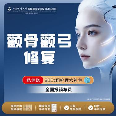 【轮廓修复术】颧骨颧弓改善丨修复丨1V1面诊丨私信了解治疗方案整形项目图片