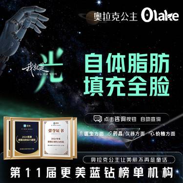 【自体脂肪面部填充】【杭州】【全面部填充】面部轮廓 面颊脂肪填充 面部改善/丰额头