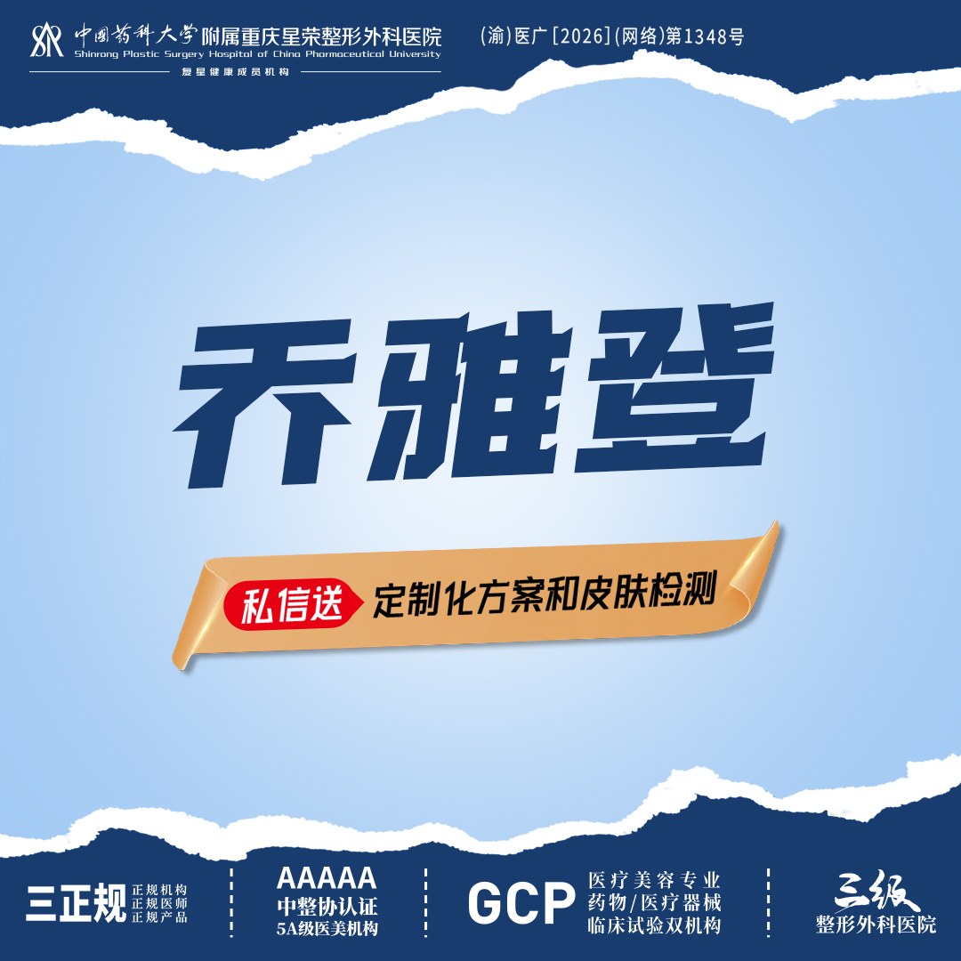 【玻尿酸】乔雅登玻尿酸丨咨询了解适用部位·扫描验真丨1人1瓶丨正品可查