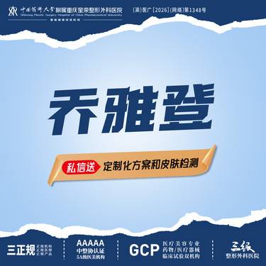 【玻尿酸】乔雅登玻尿酸丨咨询了解适用部位·扫描验真丨1人1瓶丨正品可查