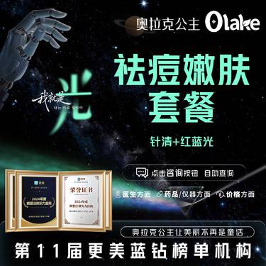 【红蓝光清痘】【改善痘痘嫩肤套餐】清痘针/清痘印/痘坑/挑痘/综合祛痘
