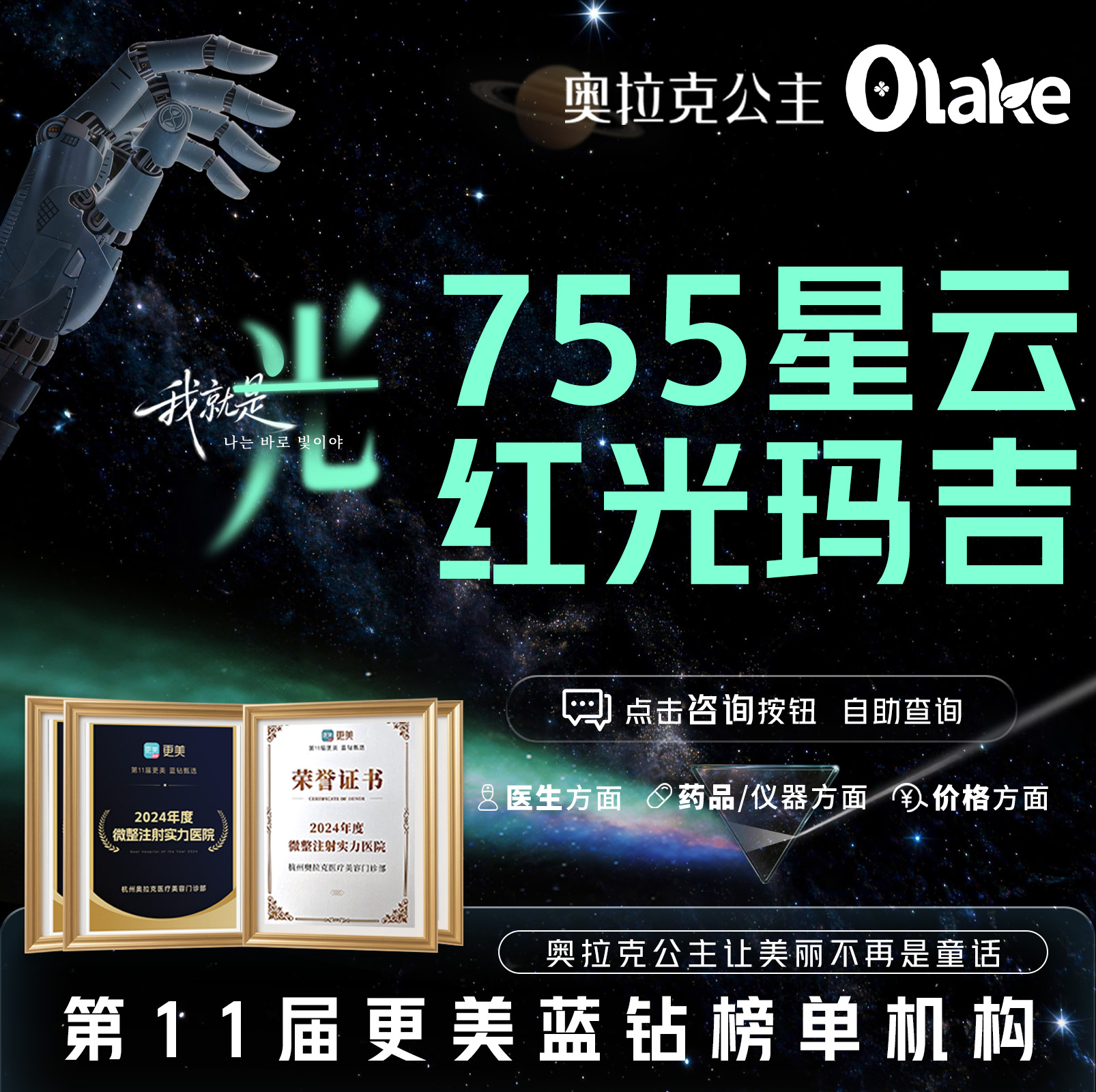 【光子嫩肤】【第八代M22-AOPT PRO超光子】775光玛吉/抗初老/皮肤紧致