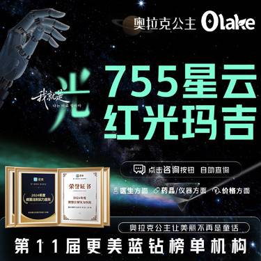 【光子嫩肤】【第八代M22-AOPT PRO超光子】775光玛吉/抗初老/皮肤紧致