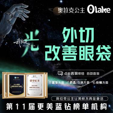 【外切去眼袋】【杭州】去眼袋手术/祛眼袋外切 透明消费 眼部调整