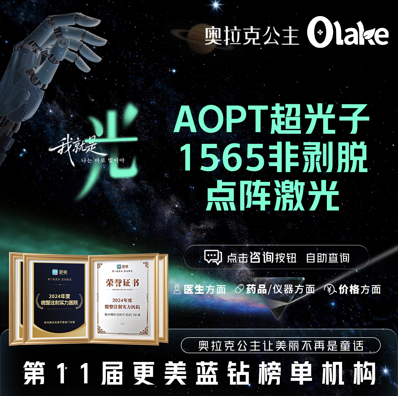 【光子嫩肤】【M22-AOPT超光子】非剥脱点阵激光 改善毛孔粗大