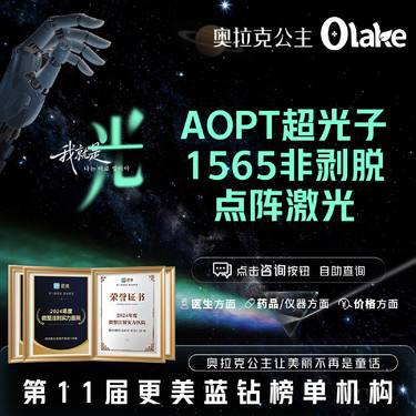 【光子嫩肤】【M22-AOPT超光子】非剥脱点阵激光 改善毛孔粗大