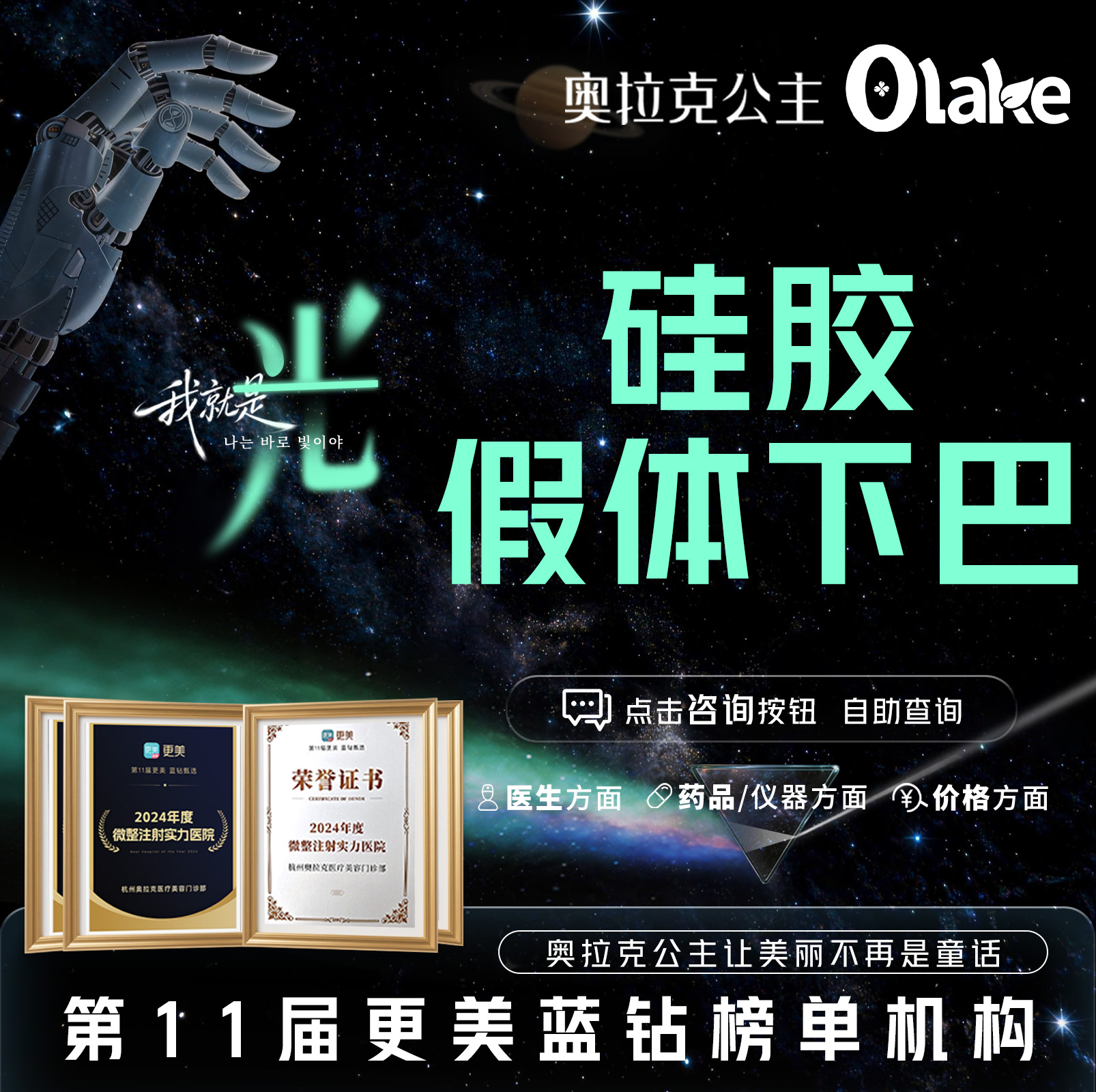 硅胶垫下巴【杭州@常德成】