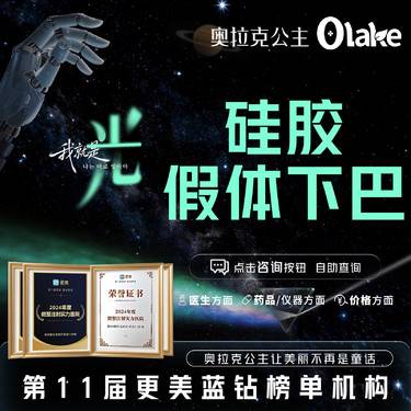 【硅胶垫下巴】【韩式翘下巴】下巴填充/假体垫下巴/做下巴