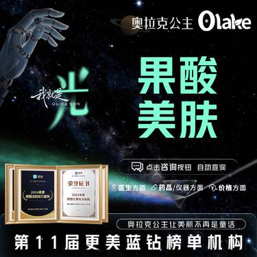【果酸焕肤】【杭州】果酸美肤  祛痘 缩小毛孔/粉刺/痤疮 鸡皮肤