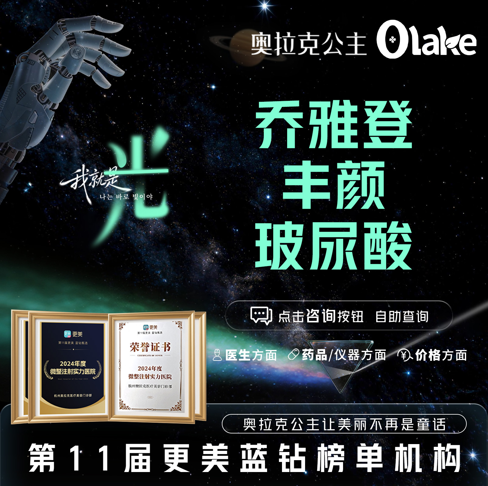 玻尿酸卧蚕【杭州@徐伟成】