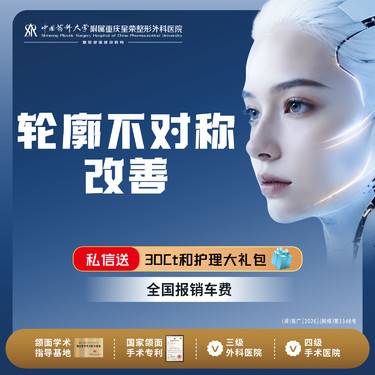 【面部不对称矫正】面部改善丨丨1V1面诊丨私信了解治疗方案整形项目图片