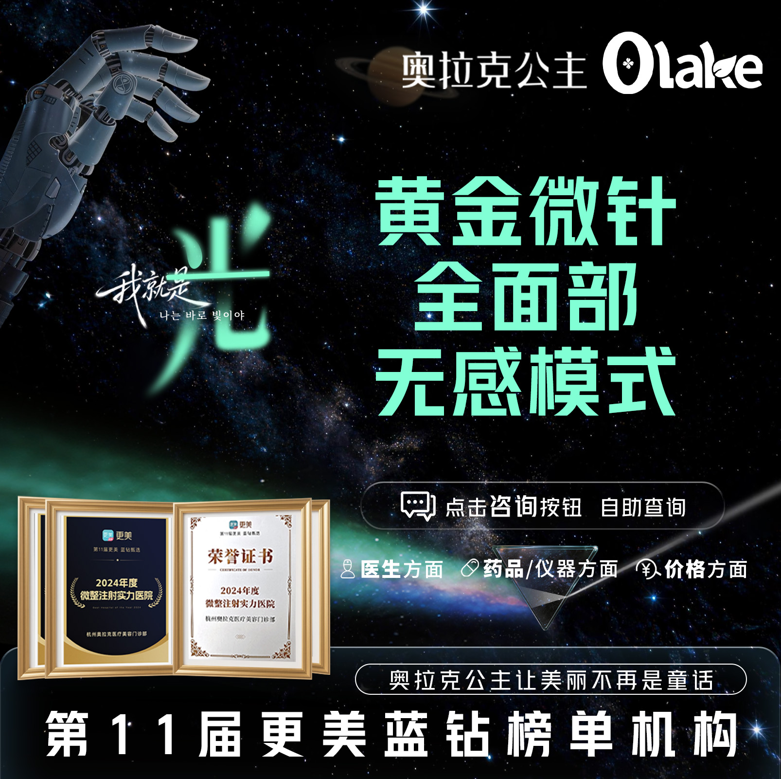 【黄金射频微针】【杭州】【西弥斯黄金微针】无感模式全面部/改善皮肤/美肤