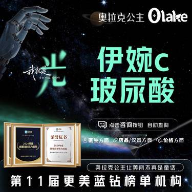 【玻尿酸】【杭州】【伊婉C玻尿酸】鼻 额头 下巴 苹果肌 太阳穴活动见详情